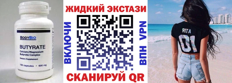 Бутират BDO 33%  Купить закладки  Верхотурье 
