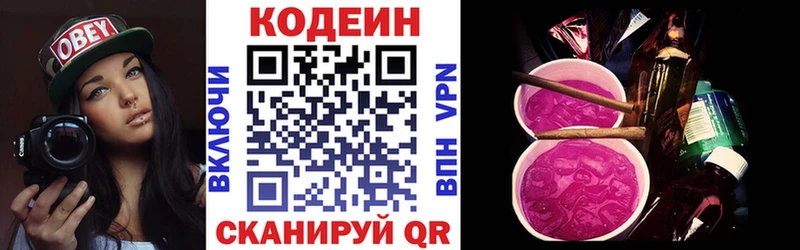 Купить закладки  Верхотурье  Кодеин Purple Drank 