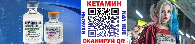 КЕТАМИН VHQ Купить Верхотурье