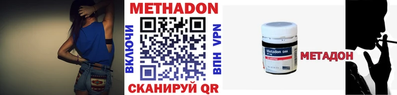 Купить где  Верхотурье  МЕТАДОН VHQ 